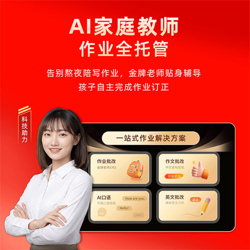 【重磅新品】2026年新款联想旗舰店正品学习机LT40Plus幼儿园小学中学儿童学联机12寸类纸大屏护眼AI智能平板 - 图1