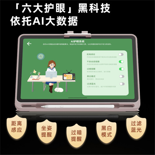 【重磅新品】2026年新款联想旗舰店正品学习机LT40Plus幼儿园小学中学儿童学联机12寸类纸大屏护眼AI智能平板 - 图3