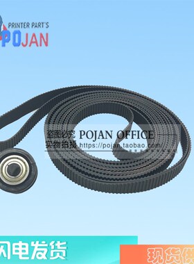 全新加厚 HP500皮带 510 800 绘图仪皮带 A1 B0 幅面 C7770-60014