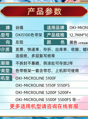 适用OKI牌MICROLINE5700F色带针式打印机油墨带墨盒色带架5700f发