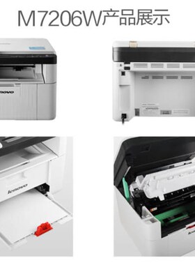 联想M7206W M102W无线激光打印机复印一体机扫描家用小型办公商用