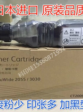 原装品质  施乐3030 2055 3035 6204 6055 6035工程机碳粉 墨粉