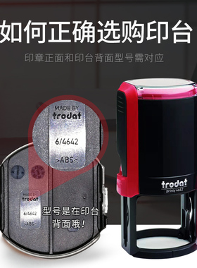 4642印台4325回墨印章4320印盒4922墨盒46040公章用46045替换印台
