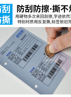 适用EPSON爱普生C3520不干胶标签纸喷墨涂层PET哑银PP珠光膜贴纸