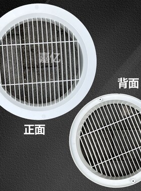 塑钢圆形直百叶通风口圆形新风口单层百叶ABS圆形出风口0度线咀包