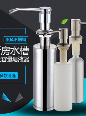 皂液器加长管厨房水槽用洗洁精按压瓶延长抽取洗菜盆洗涤剂压取器