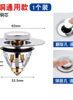 洗脸盆下水器按压式弹跳芯子面盆过滤网洗手池漏水塞子翻盖版通用
