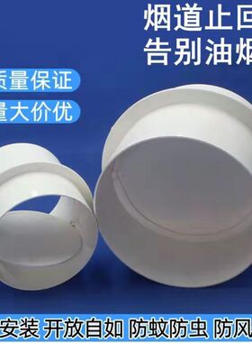 圆形管道止回阀200新风浴霸换气排气排风扇110管道止逆回阀150 80