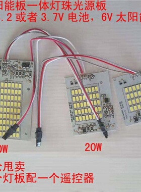 清仓LED太阳能灯板光源板灯珠3.2V3.7V控制器投光灯灯芯贴片灯板