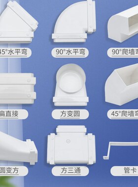 新风系统管道 120*50方管系列 顶送风方管 新风方形风管 配件齐全