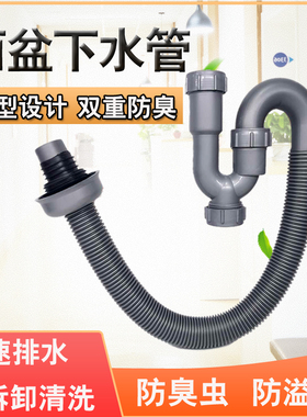 面盆下水管洗脸盆台盆下水器配件洗手池防臭U型S弯排水管软管套装