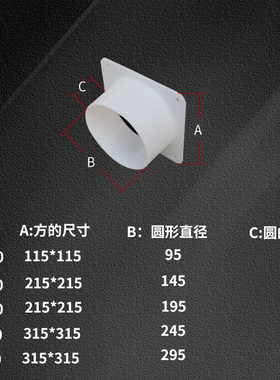 abs平板软管法兰接头塑料方转圆通风管道变径中央空调出风口接口