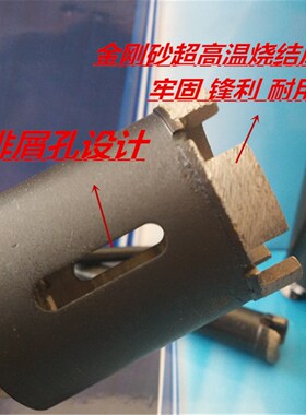 大理石开孔器花岗岩石专用钻头瓷砖陶瓷钻孔器石材打孔开孔转头