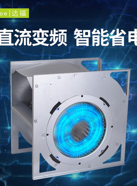 新风系统商用工业管道风机厨房排油烟送风强力大风量箱式空调风柜