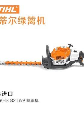 日本进口德国斯蒂尔修剪机82T 87R HS86R HS45茶树修剪机茶叶修剪