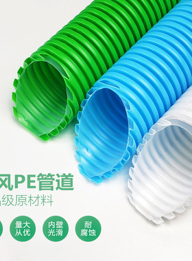 隆升新风PE管柔性通风管道室内新风系统专用通风排风管配件