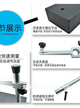 00级大理石平台支架测量座千分表表座高度仪测量仪数显高度比测台