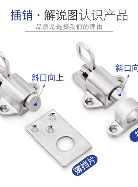 304不锈钢插销锁扣自动回弹自锁门销铝门窗门栓钢窗弹簧飞机插销