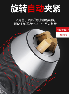 自紧式钻夹头钻床铣床车床自锁钻夹头1-131-165-20 B16B18B22 JT6