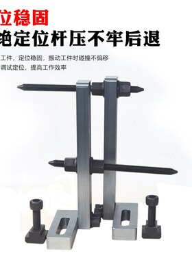 铣床工件定位器CNC加工中心数控机床多功能快速重型可调定位夹具