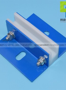 适用于全新OTIS西子奥的斯电梯对重导靴 西奥副轨滑动靴衬16 10MM