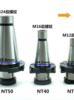 铣床7:24刀盘吊杆面铣刀盘刀柄NT30NT40NT50-FMB40/60带四孔吊杆