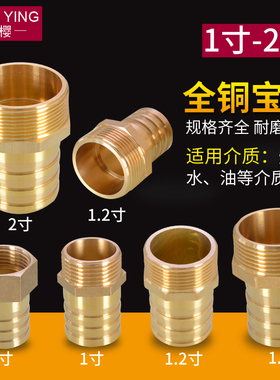 宝塔头接头消防软管塔咀1/1.5/1.5/2寸水浆皮管内外丝全铜格林头