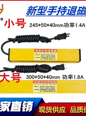 棒形退磁器强力手持模具工件消磁器小型便携退磁器台式金属脱磁器