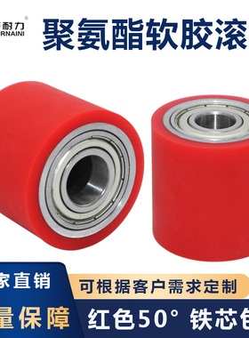 现货包胶滚筒双轴承无动力软胶滚轮托辊耐磨胶辊PU聚氨酯包胶轮