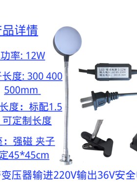 强磁铁LED低压安全机床灯工作台灯自带变压器输进220V输出36V可弯