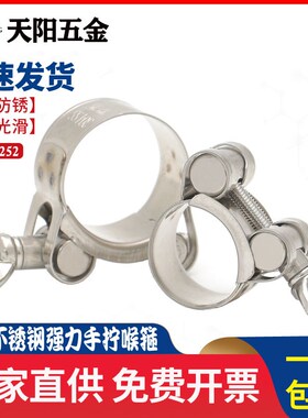 304不锈钢手拧强力箍蝶形卡箍加厚管箍喉箍固定水管气管卡子管夹