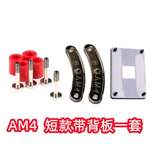 利民as ax120plus散热器 英特尔1700Z690扣具底座背板风扇AM5锐龙 - 图1