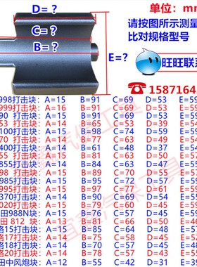 大风炮配件打击块气动扳手锤打块正茂泰田火鸟东空BIG400樱田998