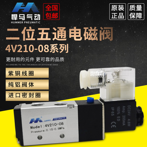 悍马进口圈AirTAC款电磁阀4V210-08/4V310-10/4V410-15/06B/DC24V - 图0