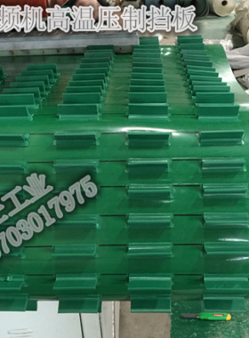 PVC输送带工业皮带加挡边挡板隔板提升机防滑爬坡流水线传送带
