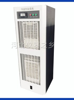 恒温恒湿机吊顶大功率恒温恒湿机一体式抽湿器工业实验室精密空调