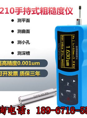 吉泰粗糙度测量仪TR200手持式光洁度检测仪便携式粗糙度测试仪器