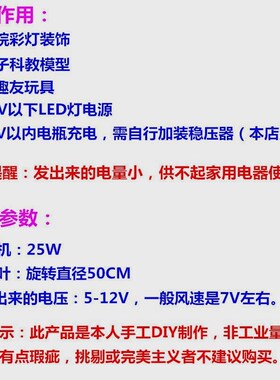 自制风力发电机风车三叶小型风能DIY围栏装饰儿童娱乐庭院氛围灯