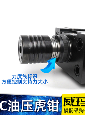 MC高倍力精密型6寸油压虎钳倍力增压加工中心铣床机床液压平口钳