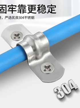 不锈钢骑马卡304卡箍u型加厚欧姆卡固定线管水管卡扣夹马鞍卡管卡