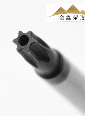 梅花螺丝刀星形内六花米子起子改锥带孔防盗螺丝扳手T10T15T20T30