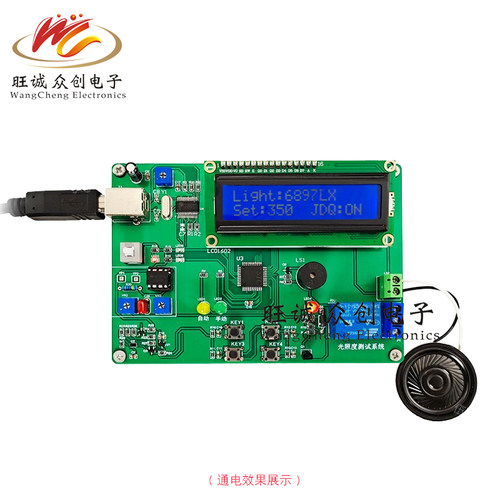 光照度测试系统焊接组装技能竞赛套件电子电路装调与应用LabVIEW - 图2