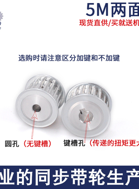 同步带轮5M25齿带宽15AF铝合金套装机械传动组合内孔5-25mm同步轮