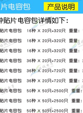 贴片电容包0402 0603 0805 1206电子维修元件样品常用混装