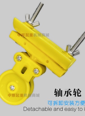 行车电动葫芦吊线滑轮 全塑料防爆型扁 圆电缆拖缆滑车 轴承滑轮