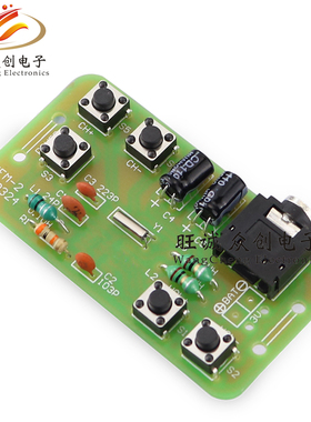 (散件)DIY教学收音机 FM立体声收音机套件 简易电子实习实训套件
