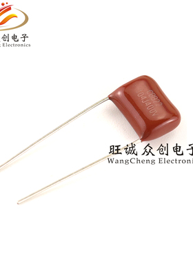 CBB电容包元件包400V103J 473J 104J 224J 474J 105J 10种每种5只