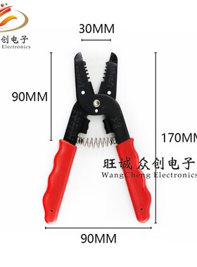 多功能自动剥线钳七合一多用剥线压接剪切拔线器电工专用工具钳子