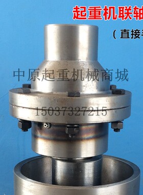 行车起重机100/200/300/400/500制动轮联轴器 内外齿接手 轴接手