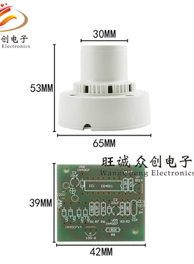 (散件)声控灯头 楼道走廊感应延时开关 灯座diy电子制作实训